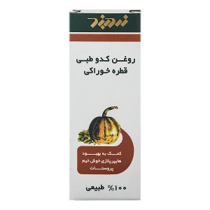 پپونن روغن کدو طبی زرد بند -30 میلی لیتر