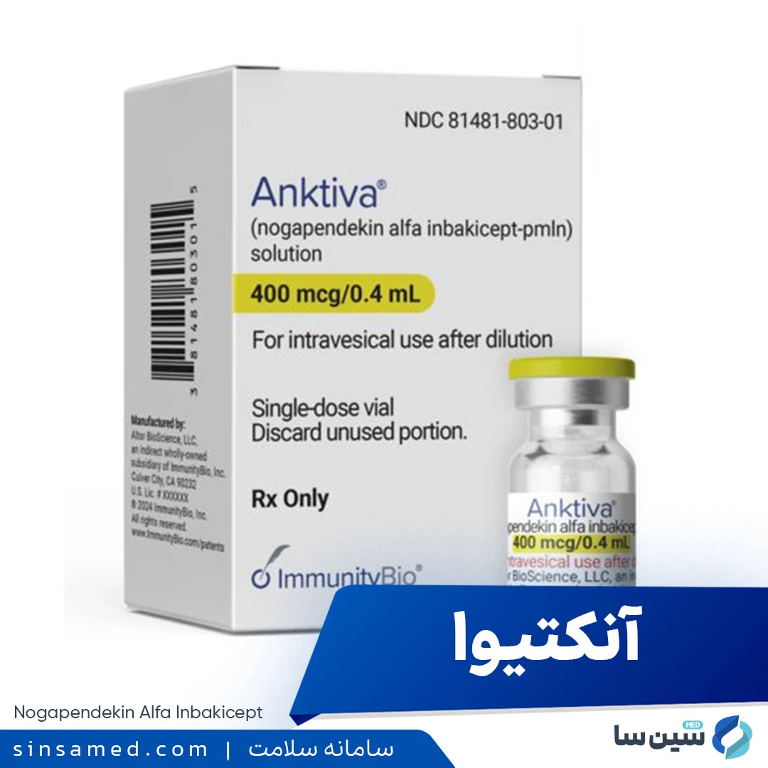 داروی آنکتیوا (نوگاپندکین آلفا)