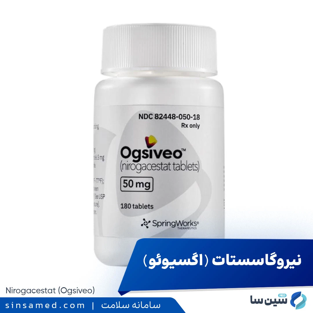 داروی نیروگاسستات (اگسیوئو)