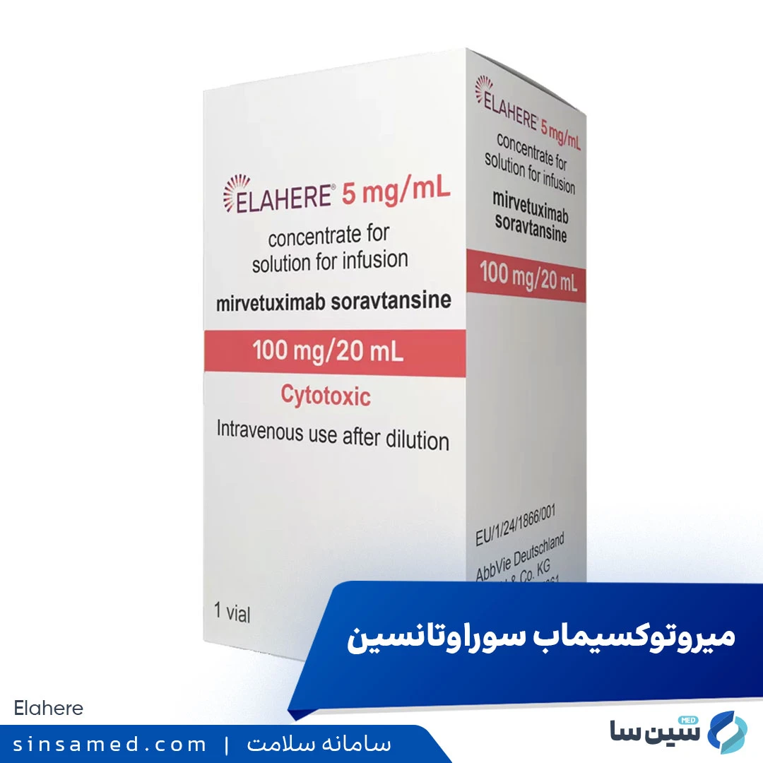 داروی میروتوکسیماب سوراوتانسین (الاهره)