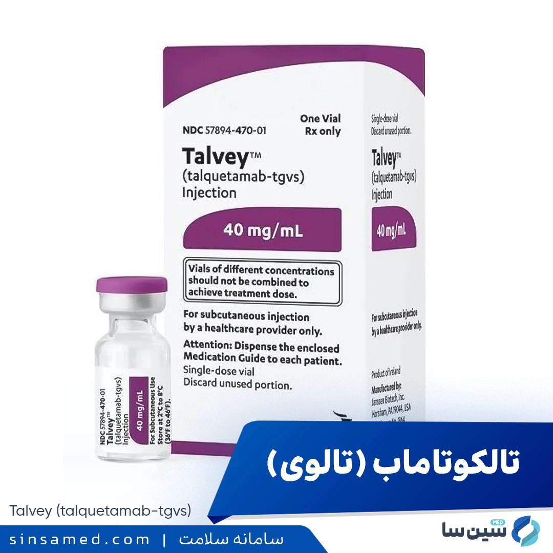 داروی تالکوتاماب (تالوی)