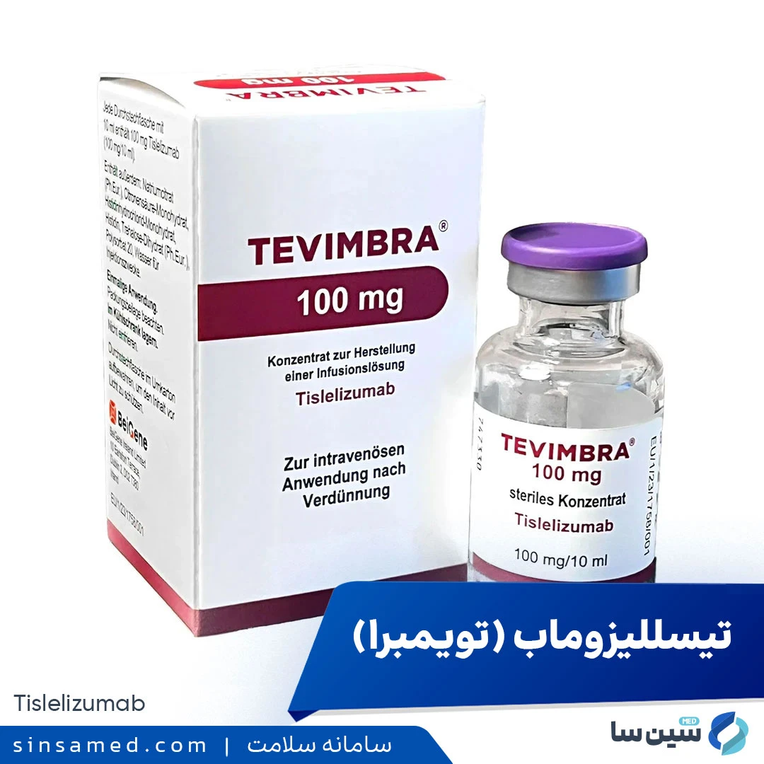 داروی تیسللیزوماب (تویمبرا)