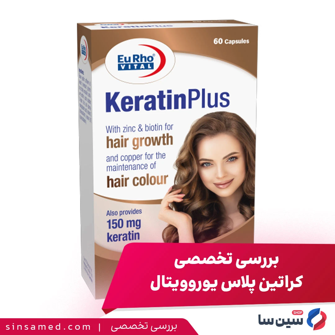 بررسی مکمل کراتین پلاس یوروویتال