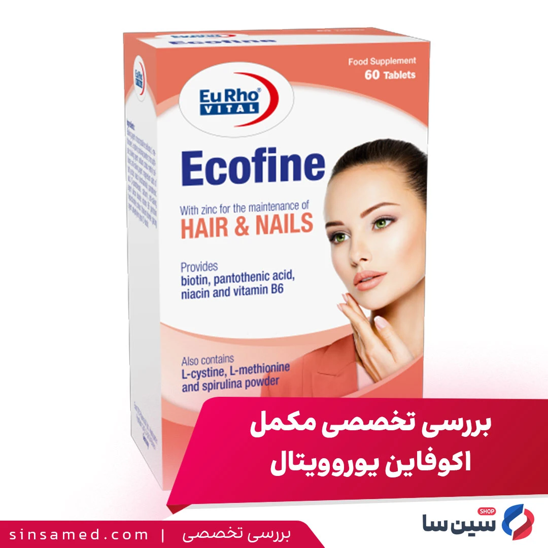 بررسی تخصصی مکمل اکوفاین یوروویتال