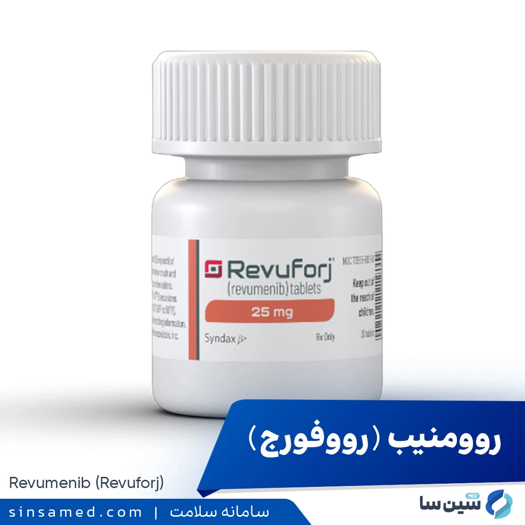 داروی روومنیب (رووفورج)