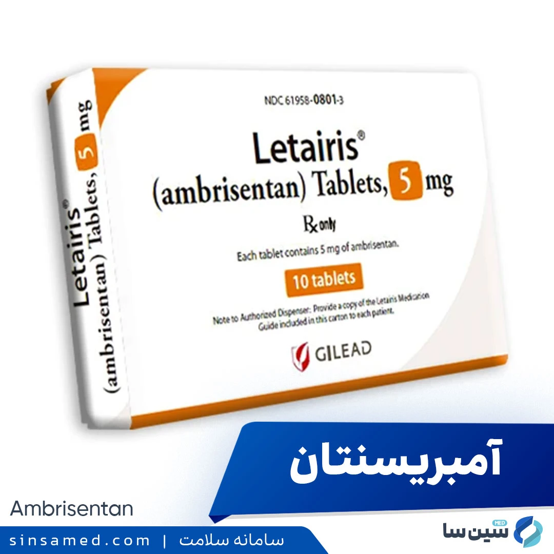 داروی آمبریسنتان (لتایریس)