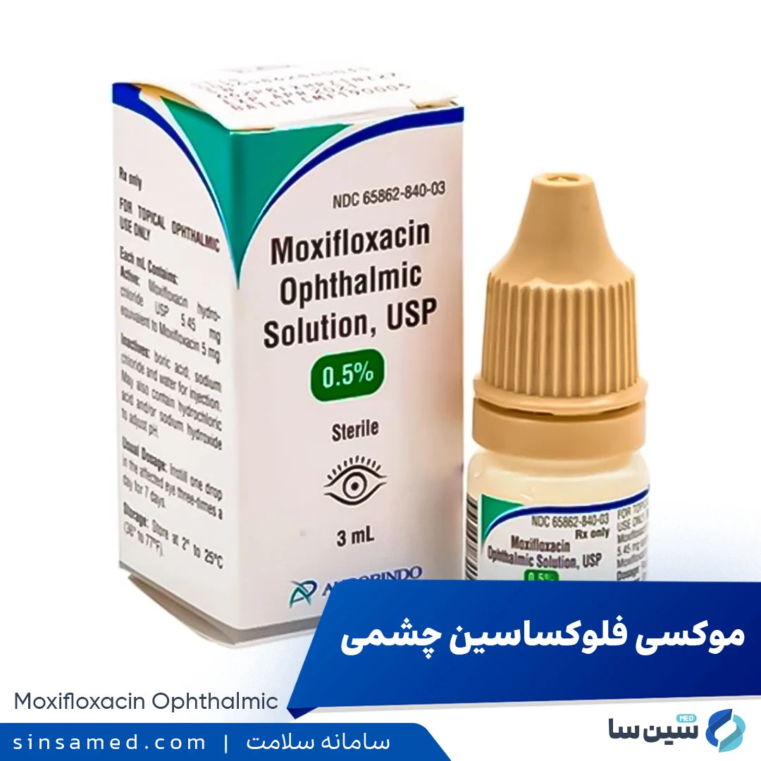 داروی موکسی فلوکساسین چشمی (ویگاموکس)