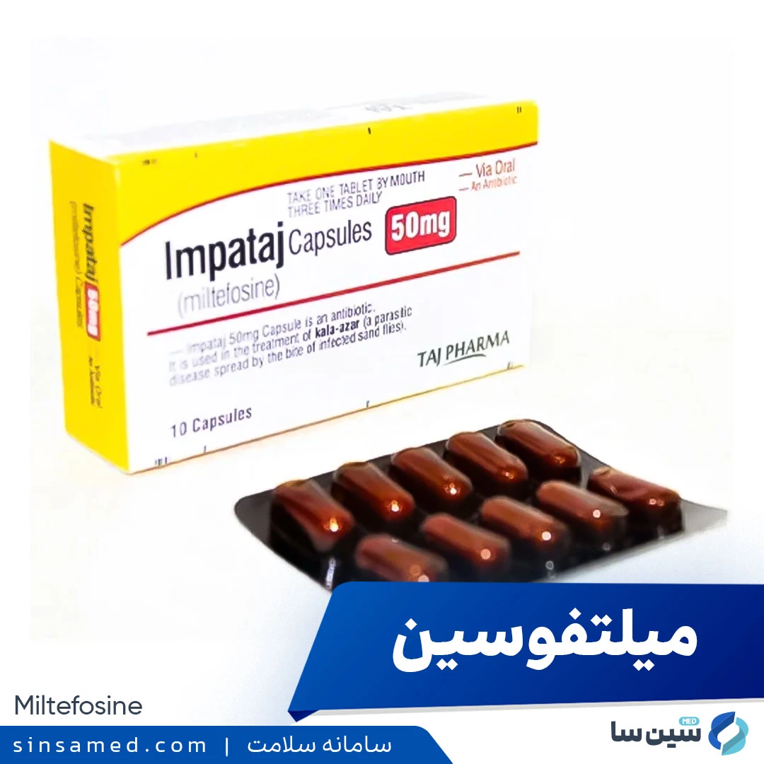 داروی میلتفوسین
