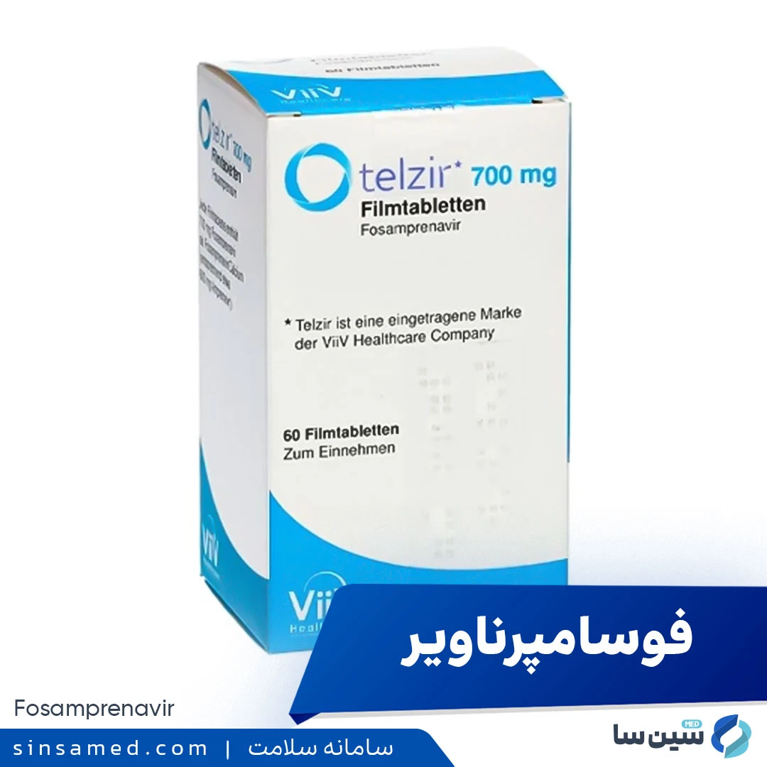 داروی فوسامپرناویر (Fosamprenavir)