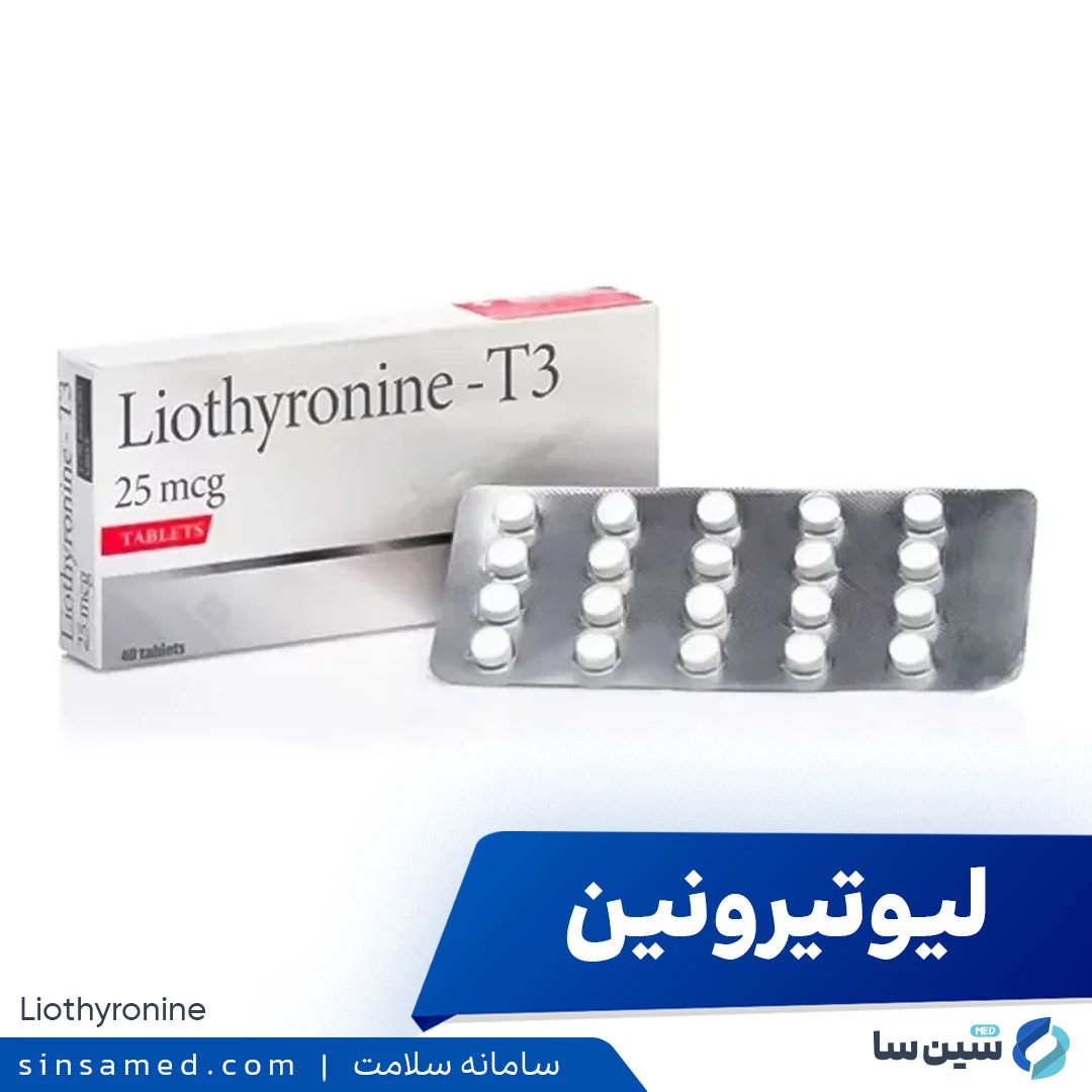 داروی لیوتیرونین (Liothyronine)