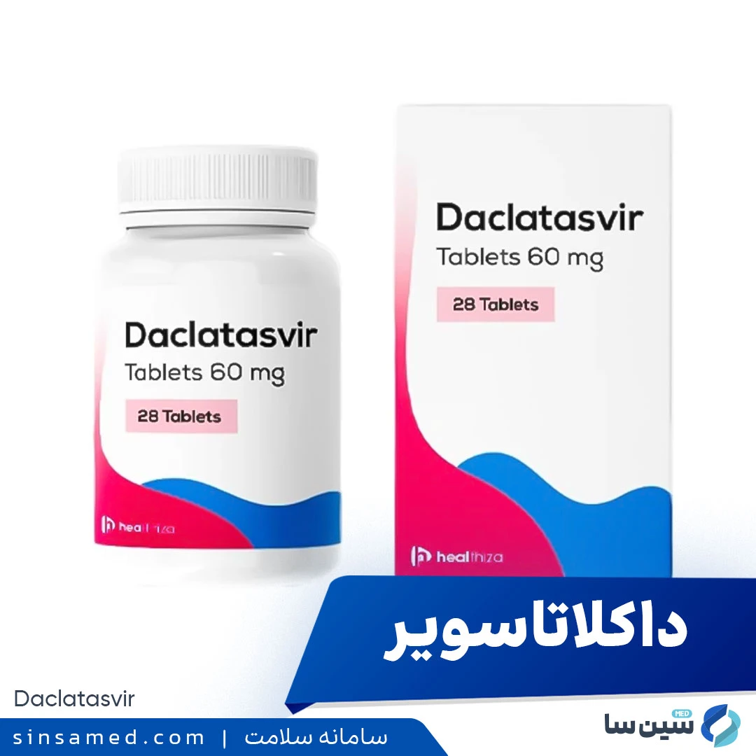 داروی داکلاتاسویر (Daclatasvir)