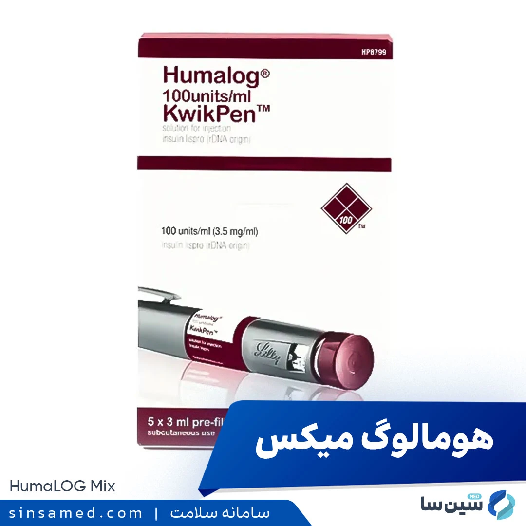 داروی انسولین لیسپرو و انسولین لیسپرو پروتامین (هومالوگ میکس)