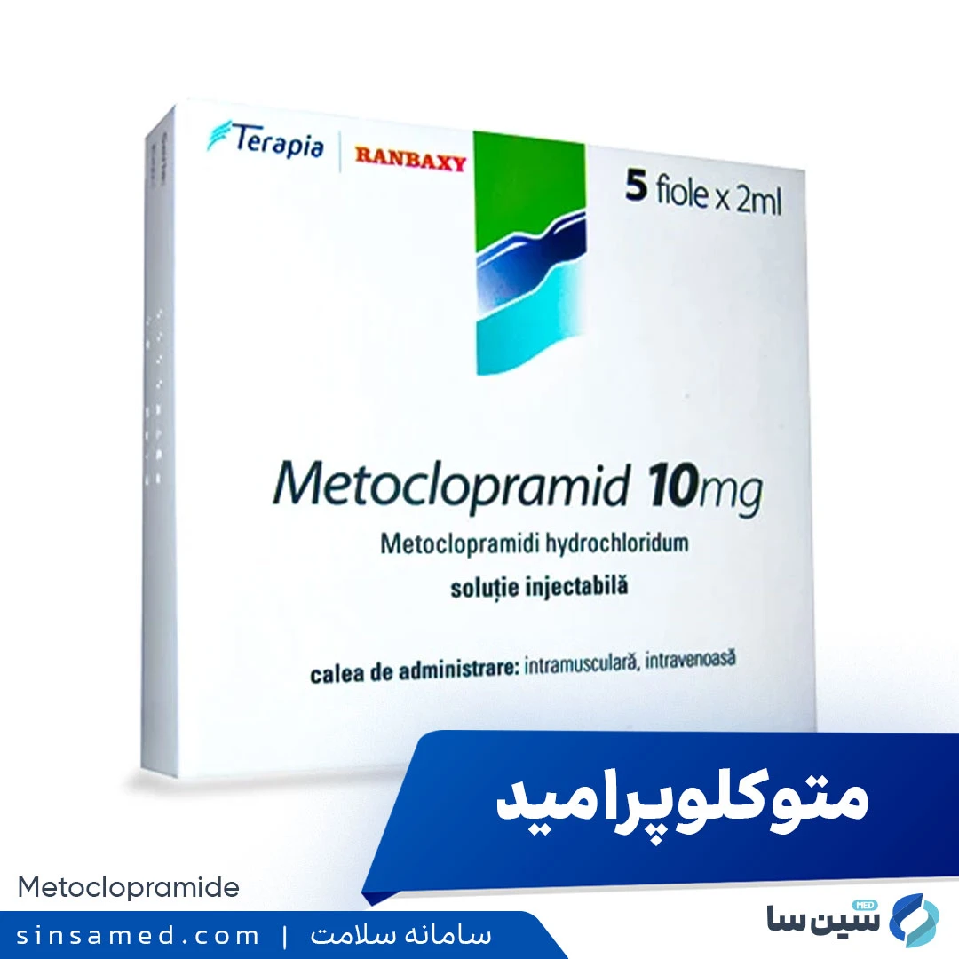 داروی متوکلوپرامید (دمتیک)