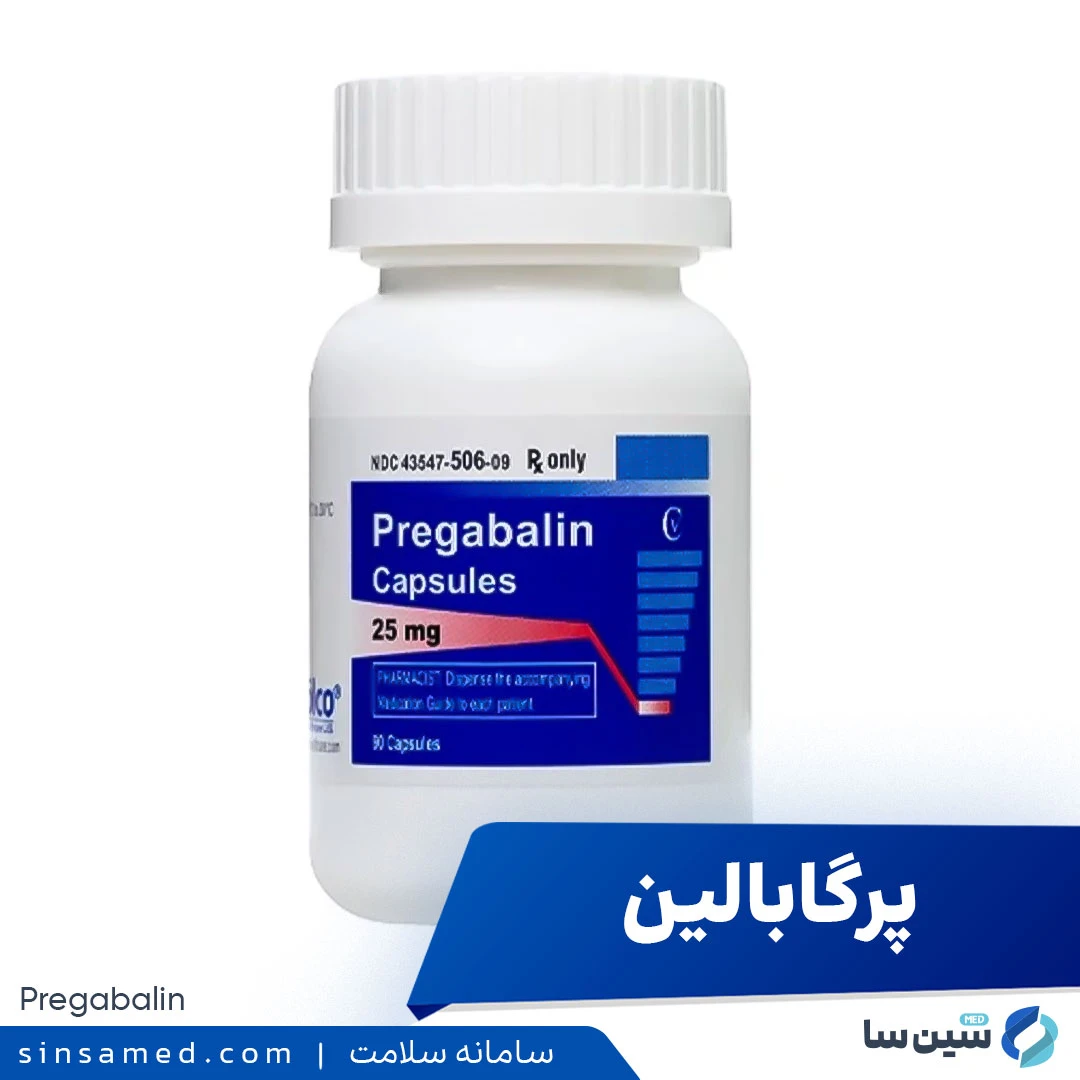 داروی پرگابالین (لیریکا)