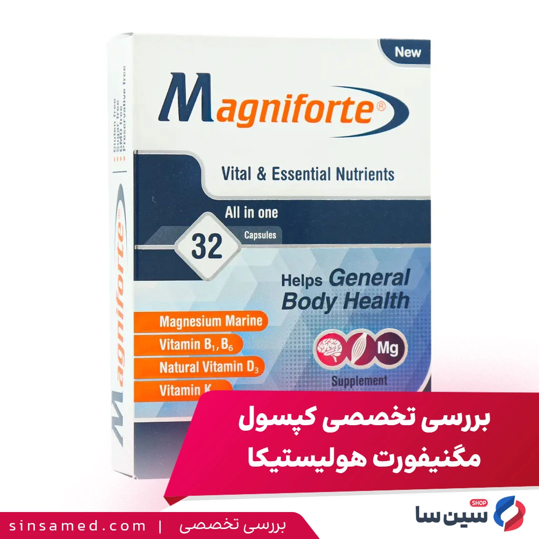 بررسی تخصصی کپسول مگنیفورت هولیستیکا