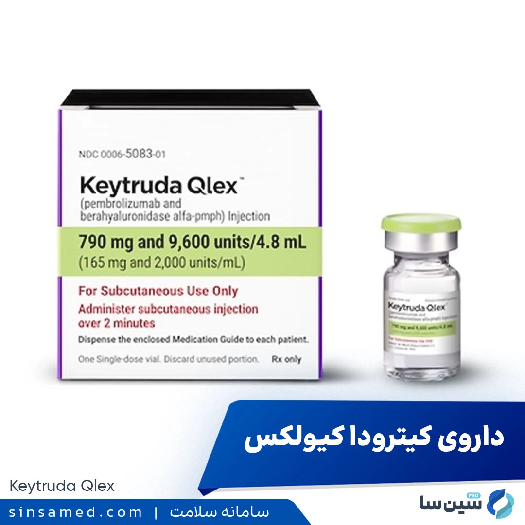 داروی کیترودا کیولکس (پمبرولیزوماب و براهيالورونيداز)