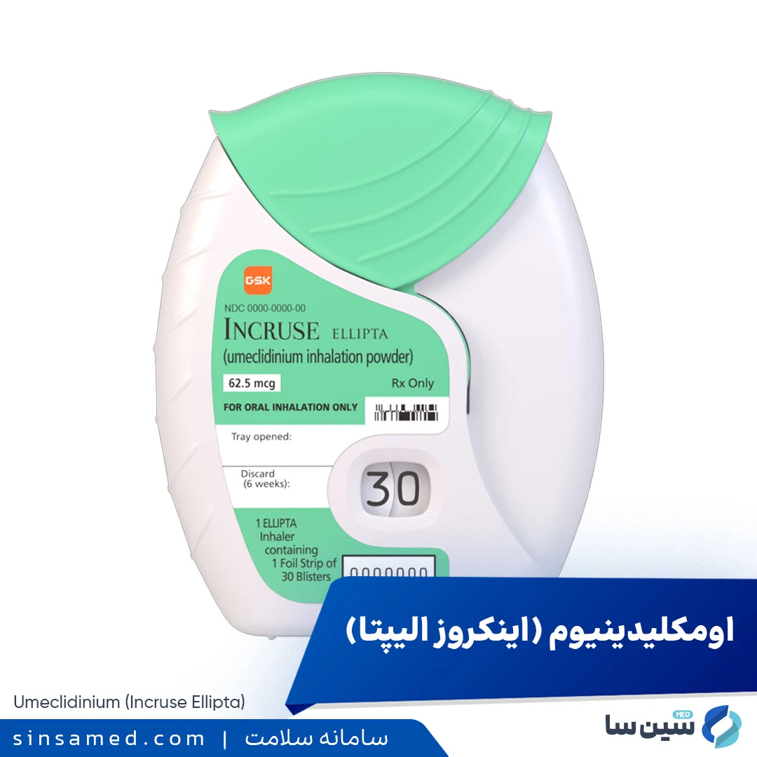 داروی اومکلیدینیوم (اینکروز الیپتا)