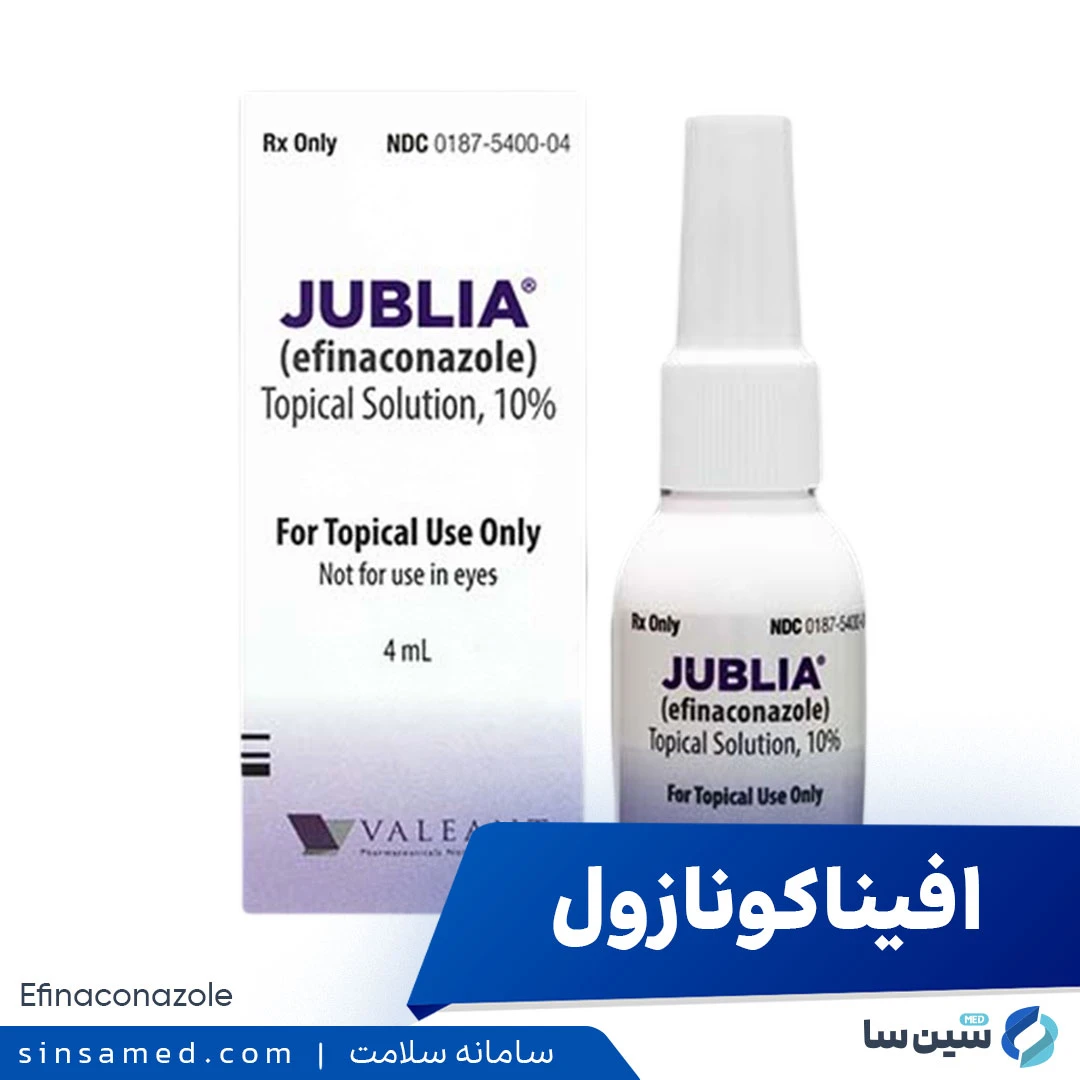 داروی افیناکونازول (جوبلیا)