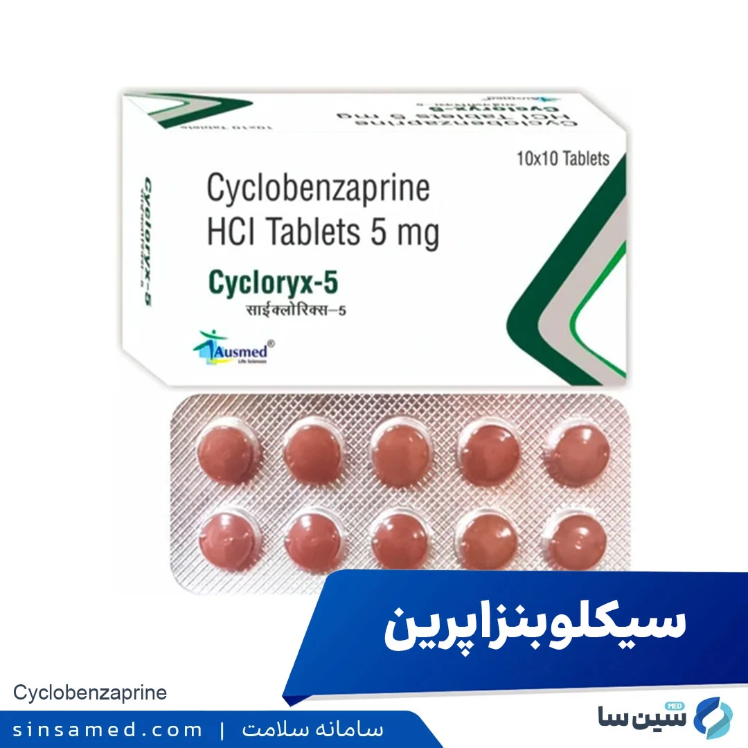 داروی سیکلوبنزاپرین 
