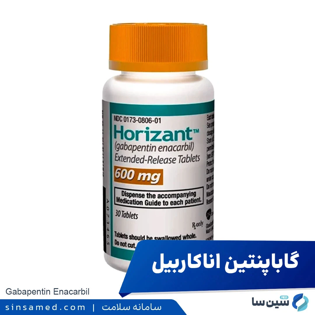 داروی گاباپنتین اناکاربیل (هوریزانت)