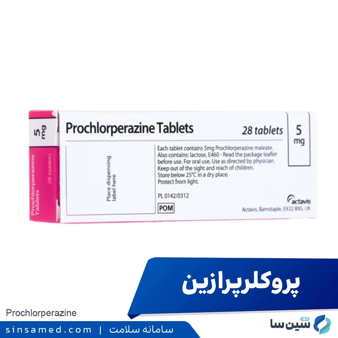 (کمپازین) داروی پروکلروپرازین
