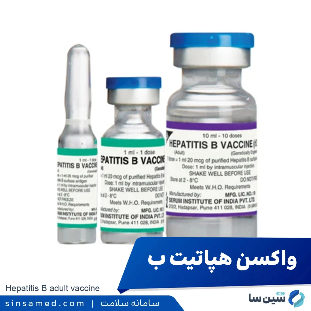 واکسن هپاتیت ب (انجریکس-بی)