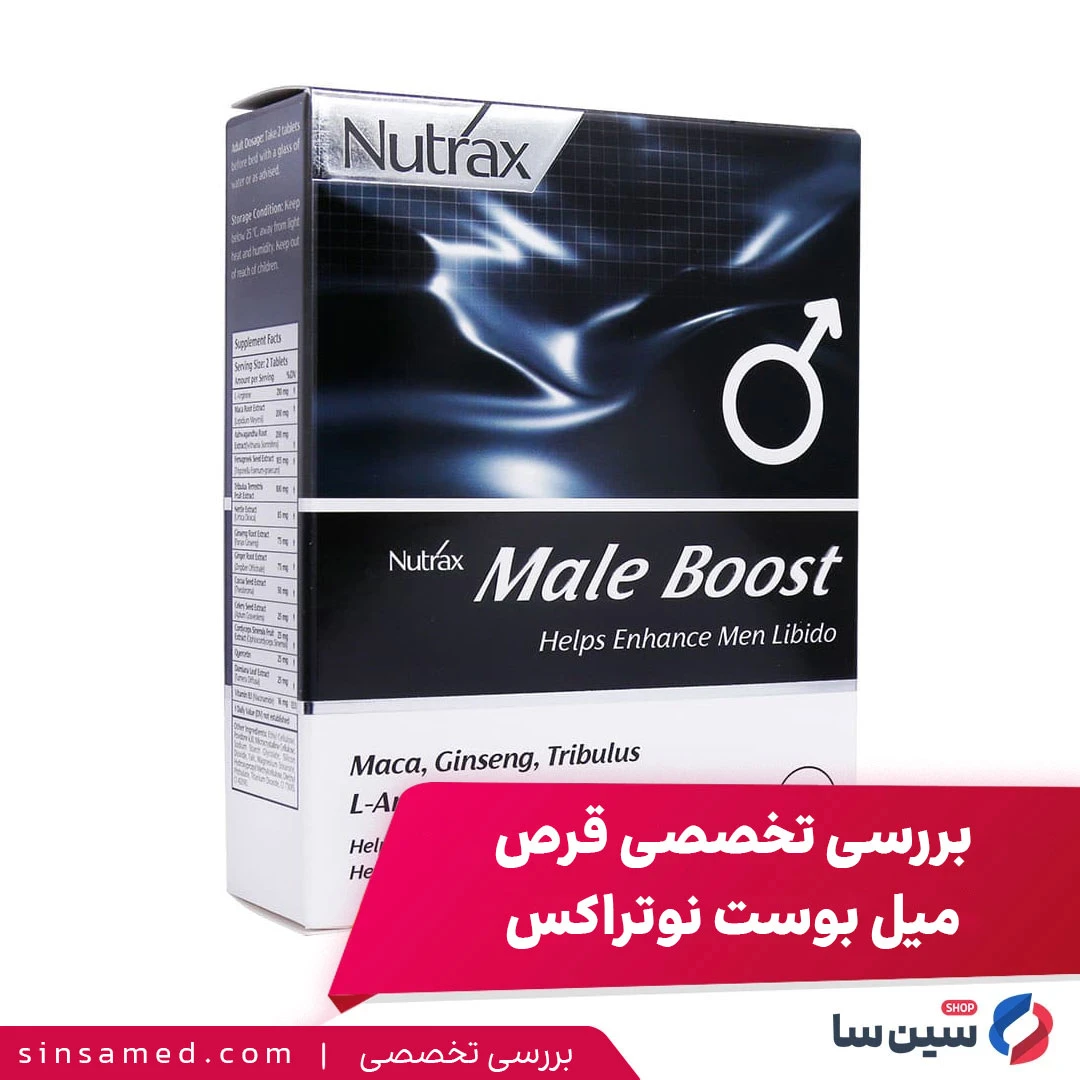 بررسی تخصصی قرص میل بوست نوتراکس