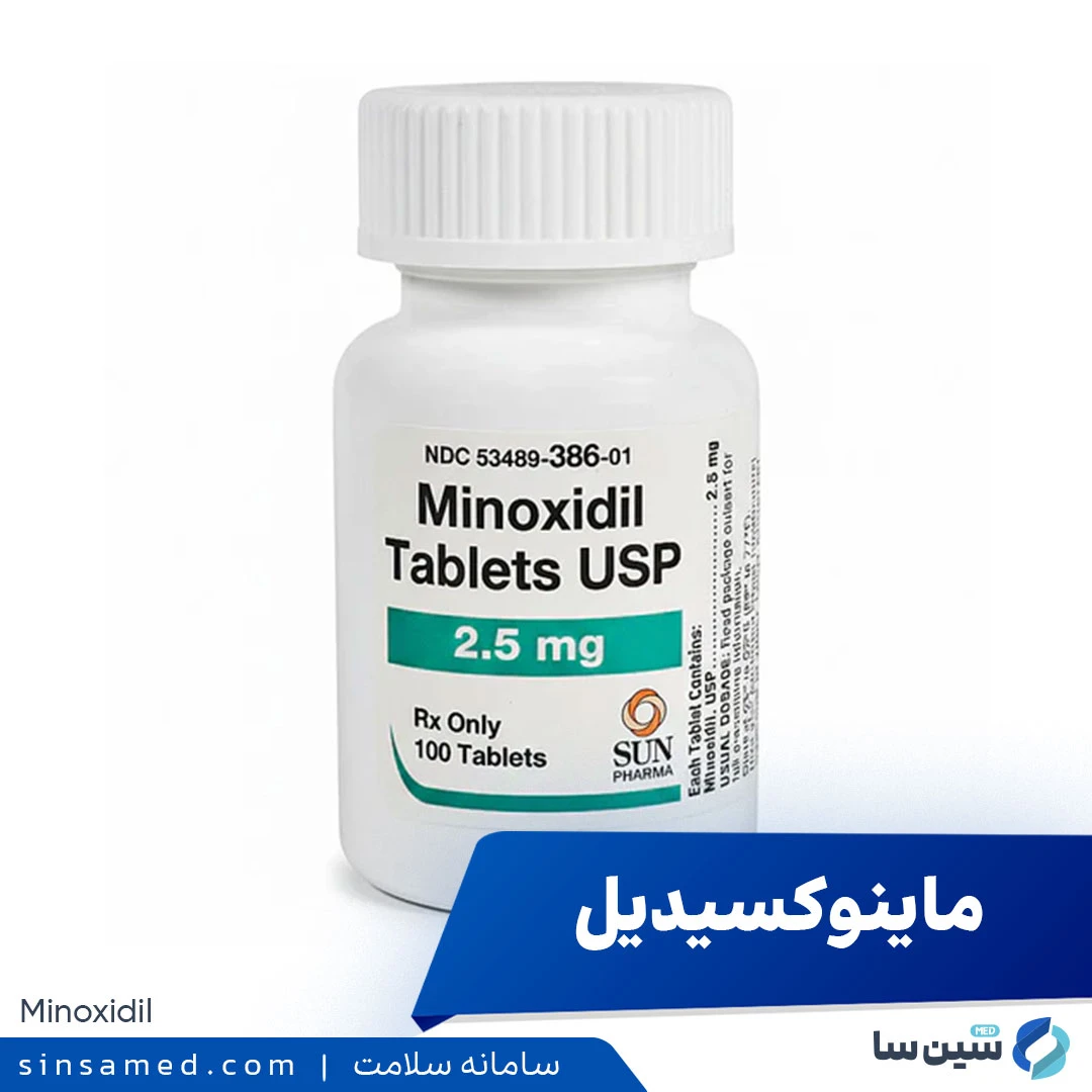 داروی ماینوکسیدیل (لونیتن)