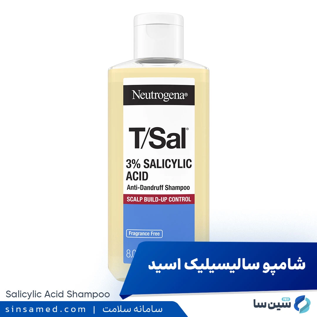 شامپو سالیسیلیک اسید