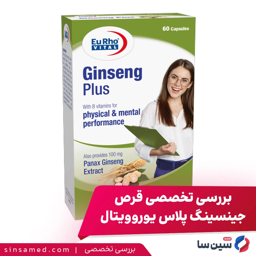 بررسی تخصصی قرص جینسینگ پلاس یوروویتال