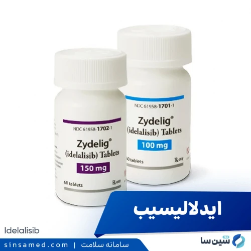 داروی ایدلالیسیب | موارد و نحوه مصرف، عوارض جانبی