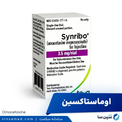 داروی اوماستاکسین | موارد و نحوه مصرف، عوارض جانبی