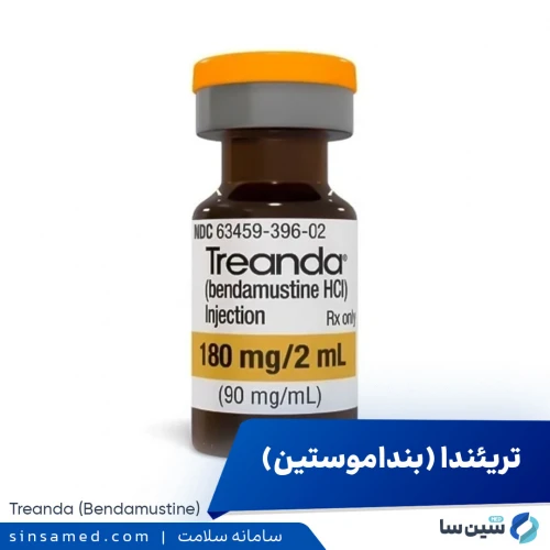 داروی بنداموستین | موارد و نحوه مصرف، عوارض جانبی