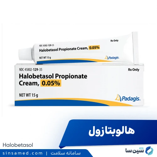 داروی هالوبتازول موضعی | موارد و نحوه مصرف، عوارض جانبی