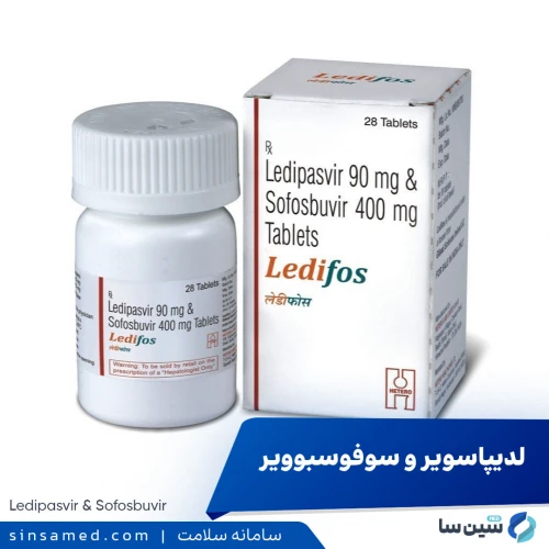 لدیپاسویر و سوفوسبوویر | موارد و نحوه مصرف، عوارض جانبی