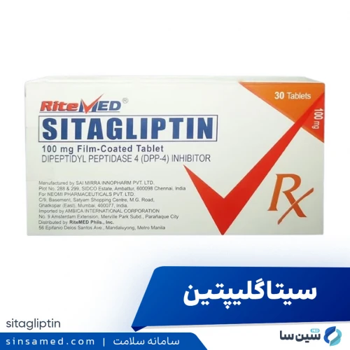 داروی سیتاگلیپتین | موارد و نحوه مصرف، عوارض جانبی
