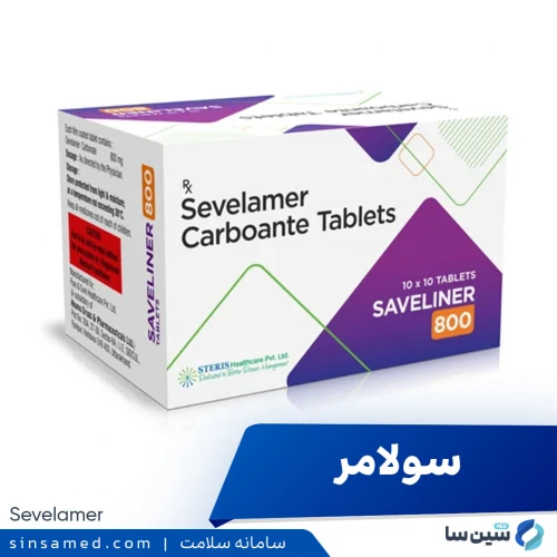 داروی سولامر | موارد و نحوه مصرف، عوارض جانبی