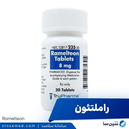 داروی راملتئون | موارد و نحوه مصرف، عوارض جانبی