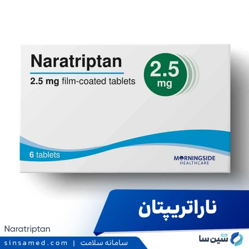 داروی ناراتریپتان | موارد و نحوه مصرف، عوارض جانبی