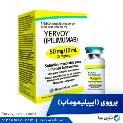 داروی یرووی | موارد و نحوه مصرف، عوارض جانبی