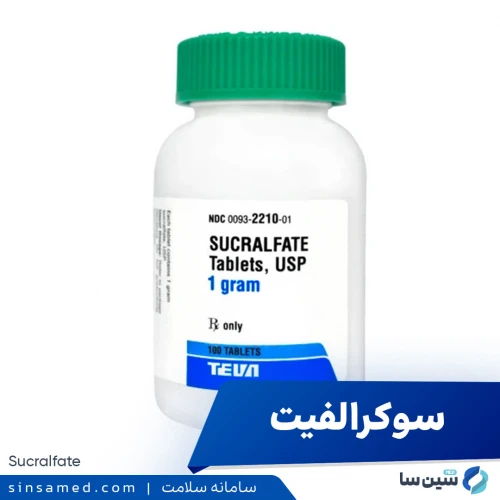 داروی سوکرالفیت | موارد و نحوه مصرف، عوارض جانبی