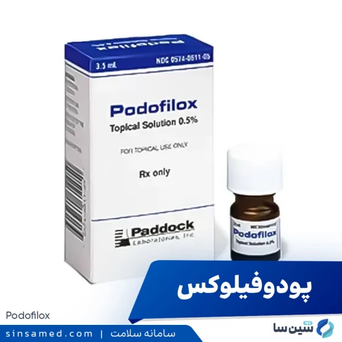 ژل پودوفیلوکس | موارد و نحوه مصرف، عوارض جانبی