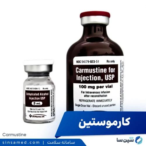 داروی کارموستین | موارد و نحوه مصرف، عوارض جانبی