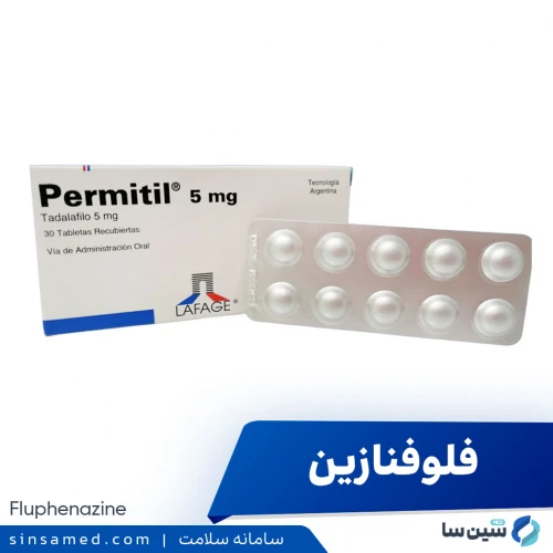 داروی فلوفنازین | موارد و نحوه مصرف، عوارض جانبی