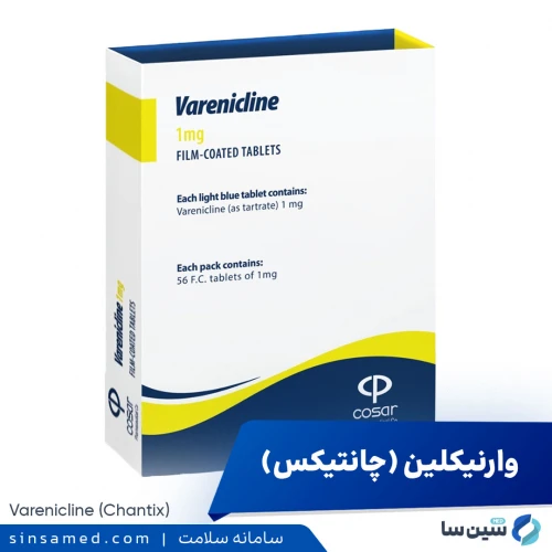 داروی وارنیکلین (چانتیکس) | موارد و نحوه مصرف، عوارض جانبی