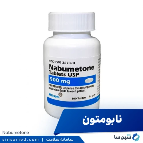 داروی نابومتون | موارد و نحوه مصرف، عوارض جانبی