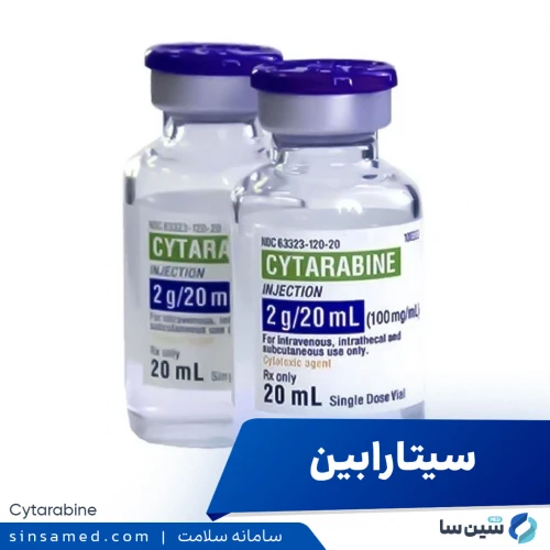 داروی سیتارابین | موارد و نحوه مصرف، عوارض جانبی
