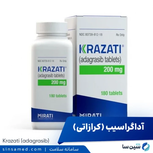 داروی آداگراسیب (کرازاتی) | موارد و نحوه مصرف، عوارض جانبی