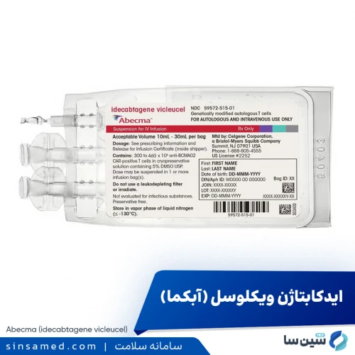 داروی ایدکابتاژن ویکلوسل | موارد و نحوه مصرف، عوارض جانبی