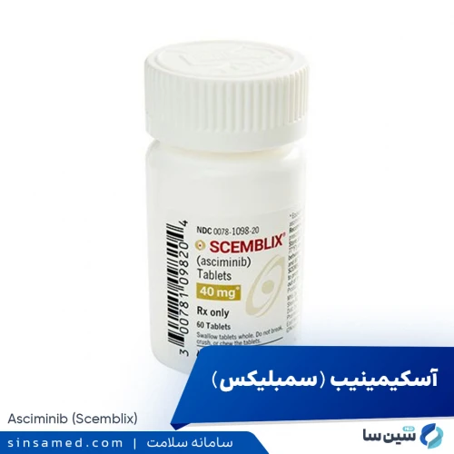 داروی آسکیمینیب (سمبلیكس) | موارد  و نحوه مصرف، عوارض جانبی